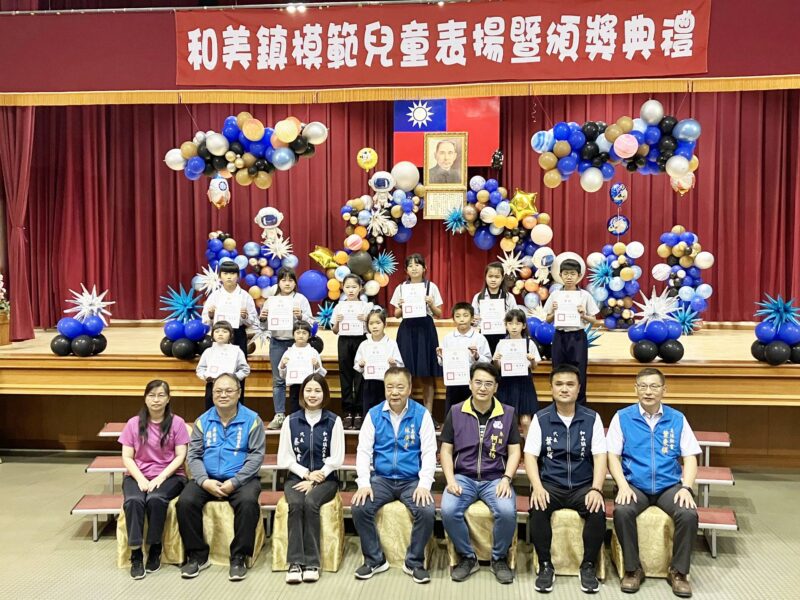 彰化和美鎮表揚185位模範兒童　林庚壬勉勵保持一顆努力不懈的心